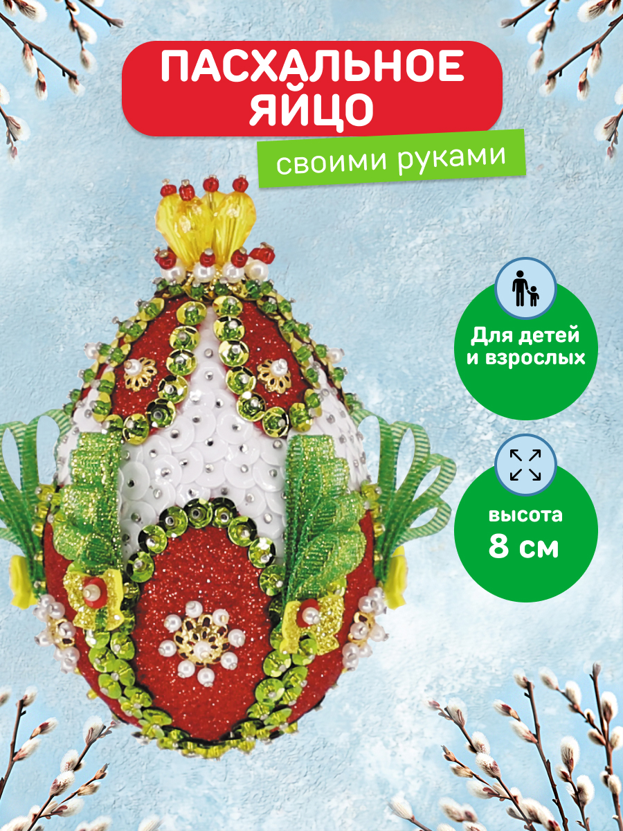 Набор для творчества Волшебная мастерская Элегия - фото 1