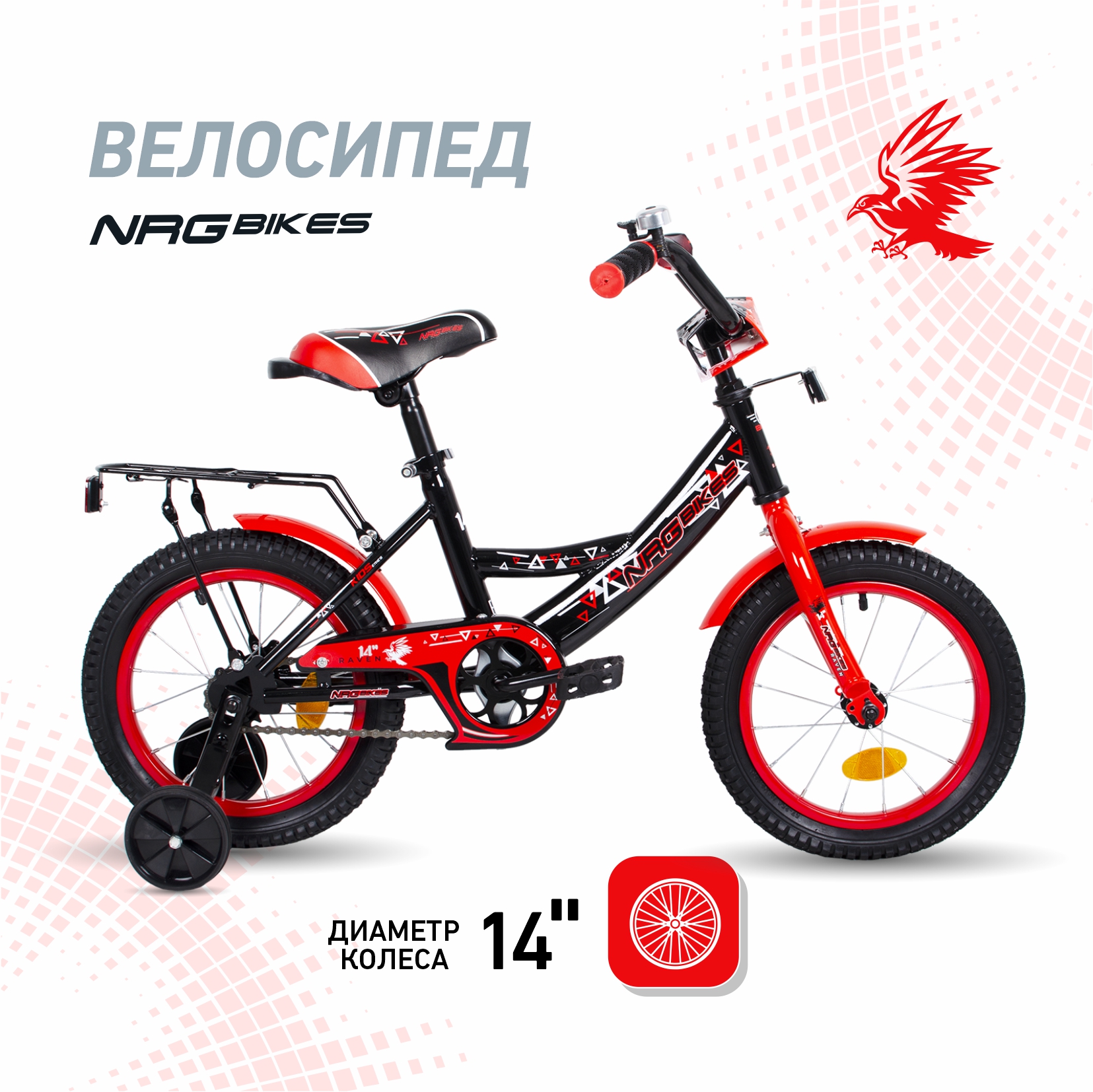 Двухколесный велосипед NRG BIKES 14 дюймов - фото 2