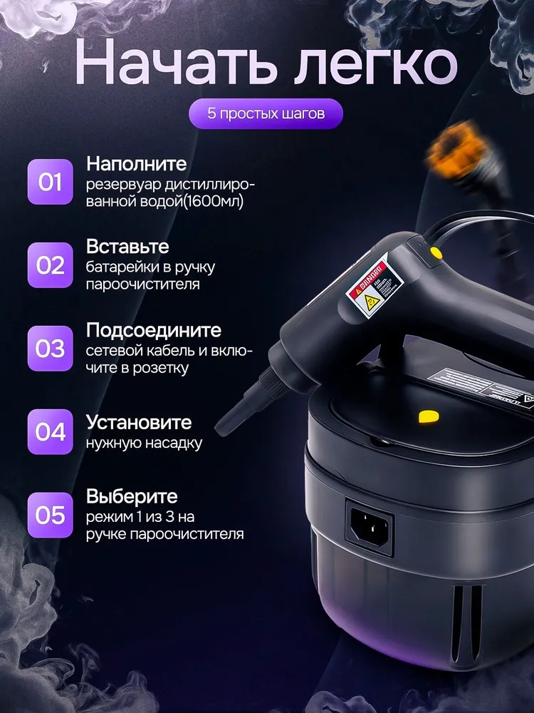 Пароочиститель для уборки дома с тряпкой CASTLELADY перчатками и воронкой профессиональный мощный парогенератор 2500 Вт, 4,7 Бар - фото 2