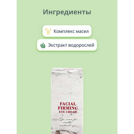 Крем Tenzero 12 мл