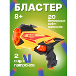 Бластер Наша Игрушка