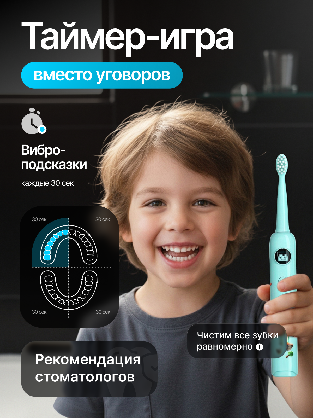 Зубная щетка электрическая Мироша от 3 лет - фото 3