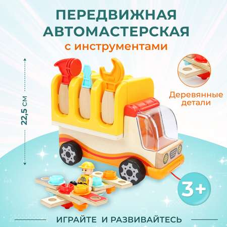 Игрушка TOPBRIGHT Мастер (инструменты)
