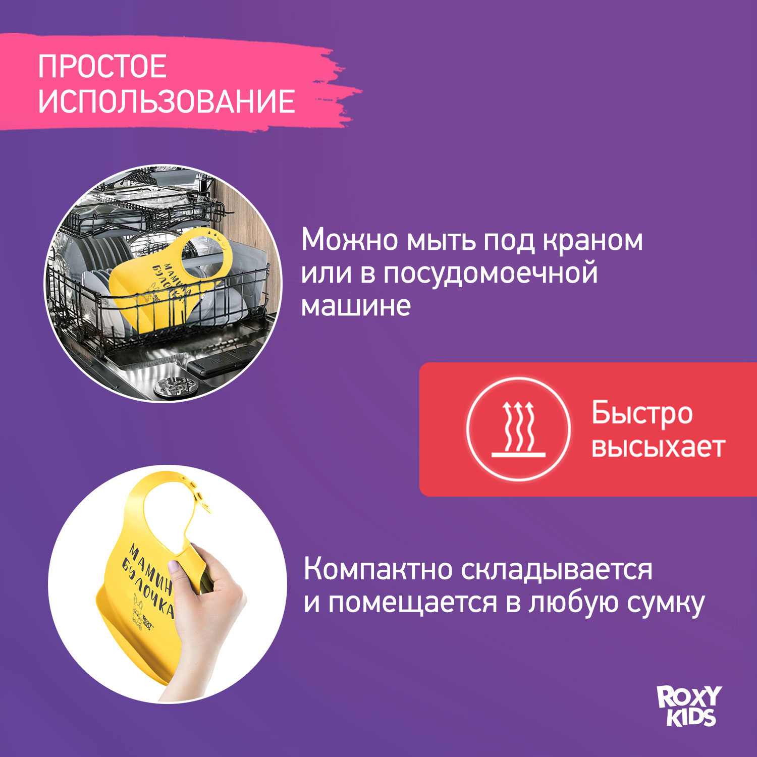 Нагрудник ROXY-KIDS пластик - фото 6