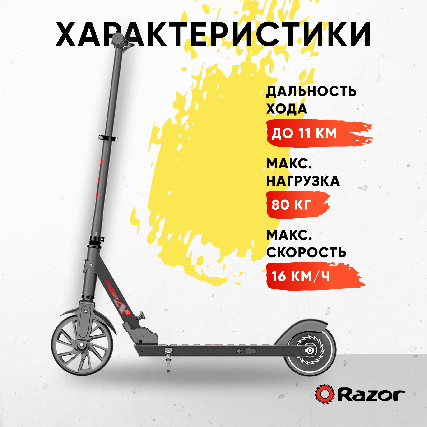 Электросамокат Razor двухколесный - фото 3