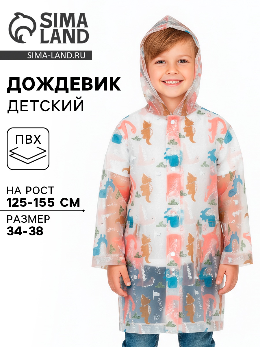 Дождевик Hasbro 10960248 - фото 2