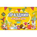 Настольный календарь домик Даринчи Праздник каждый день