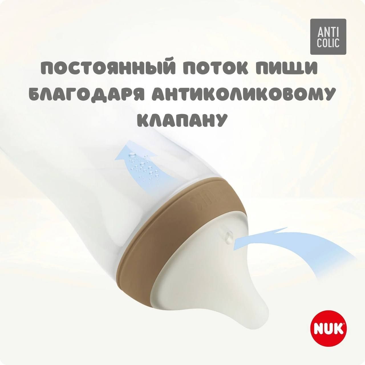 Бутылочка Nuk Natural Feeling 260 мл - фото 7