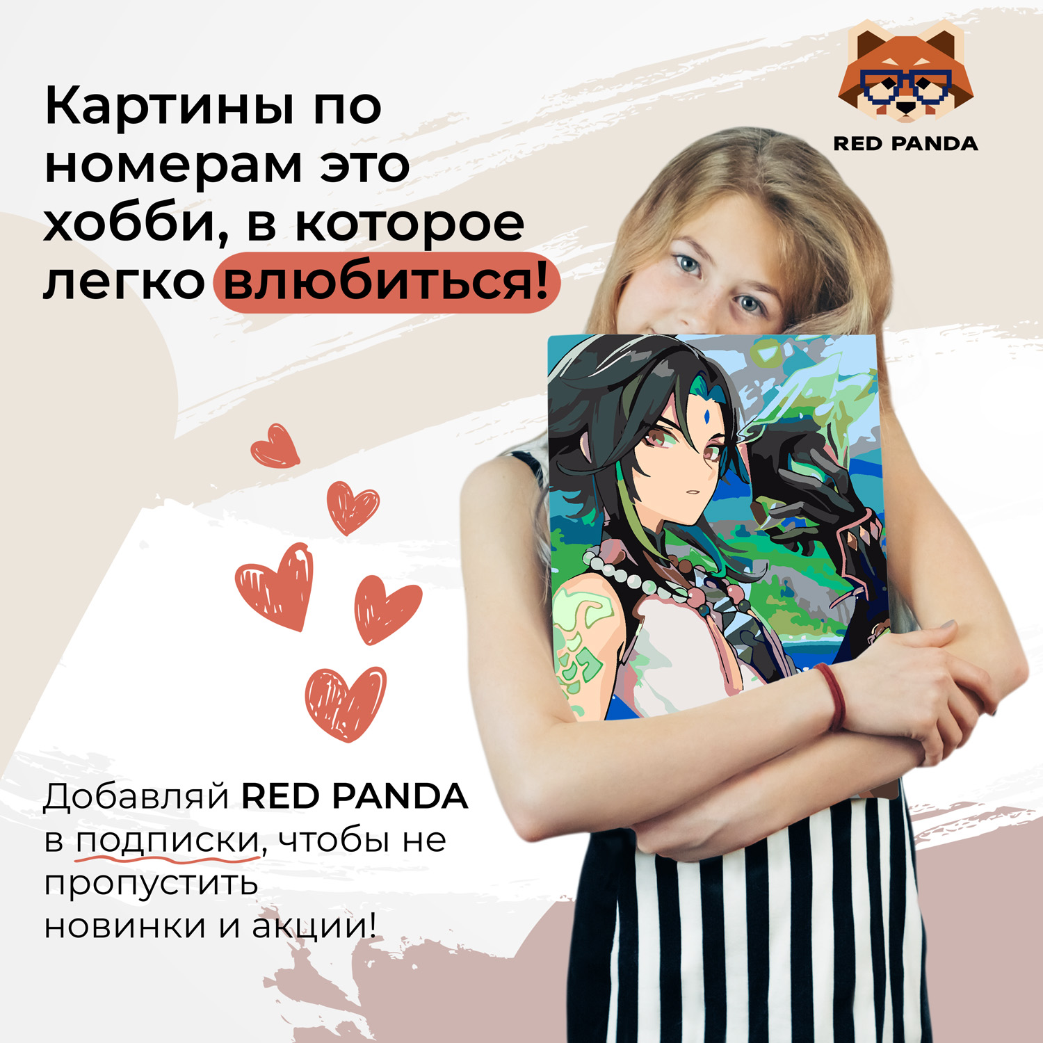 Картина по номерам Red Panda - фото 4