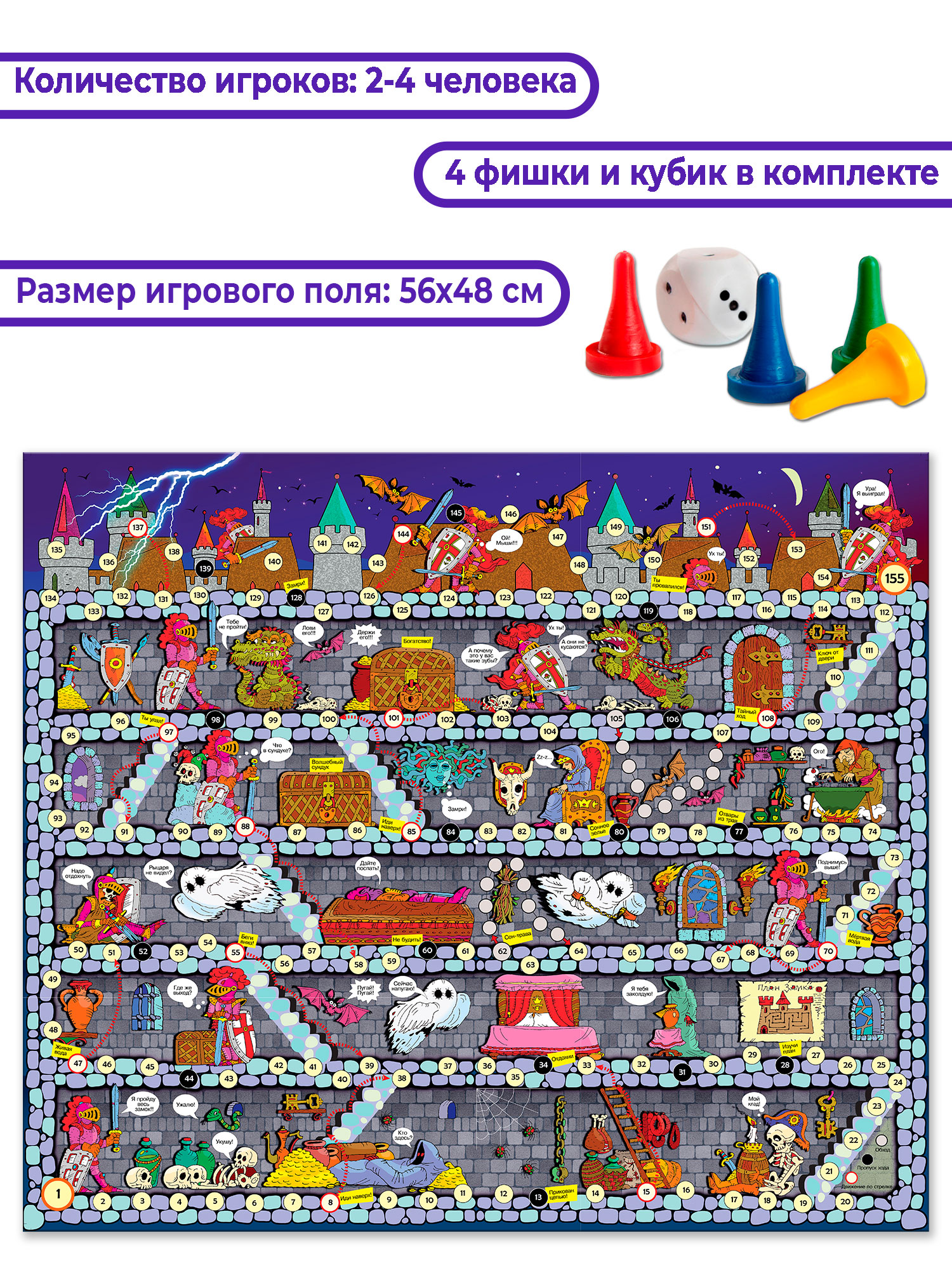 Игра развивающа Дрофа-Медиа Ходилки Тайны старого замка 3336 - фото 3