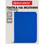 Папка на кольцах Brauberg А4
