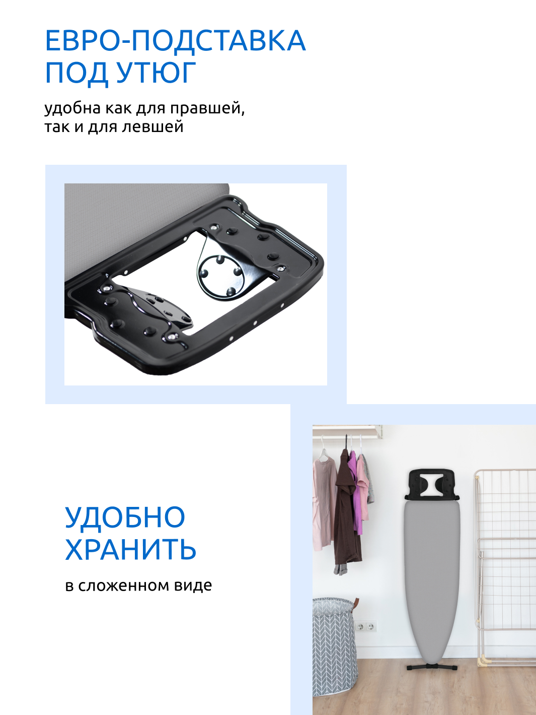 Гладильная доска InHome металлическая с розеткой Nika Н10+/2 - фото 6
