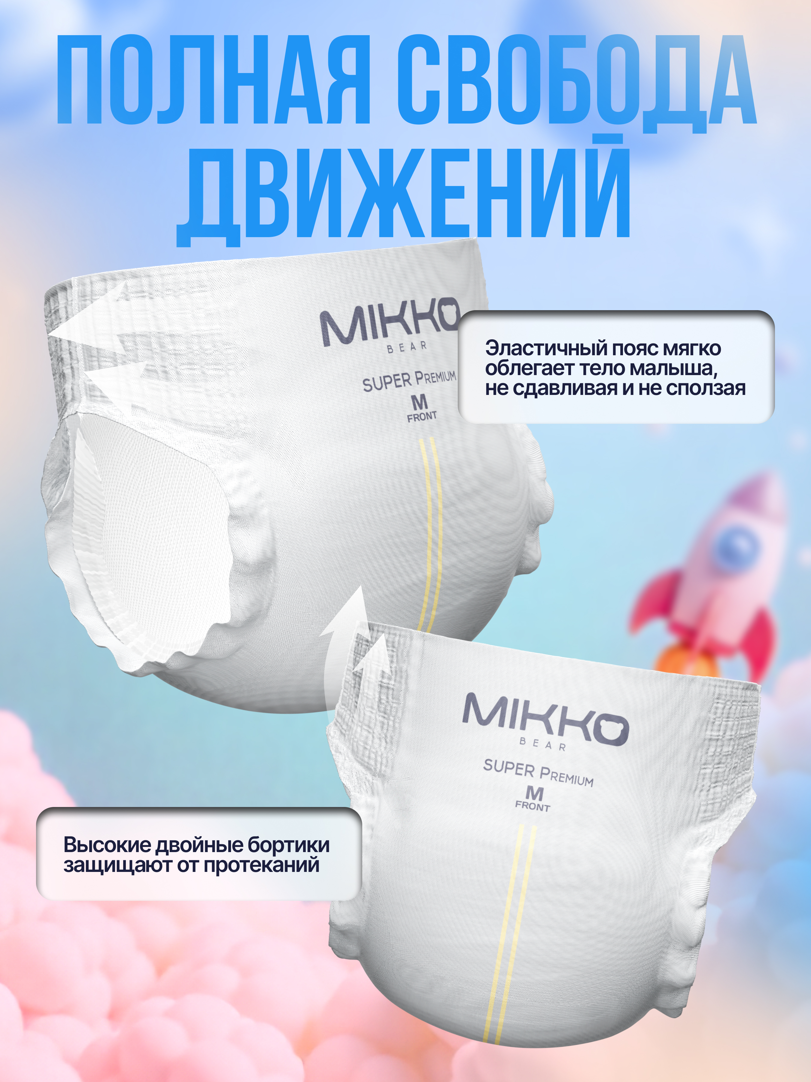 Трусики Mikko Bear Premium M (6-10 кг) 62 шт. - фото 5