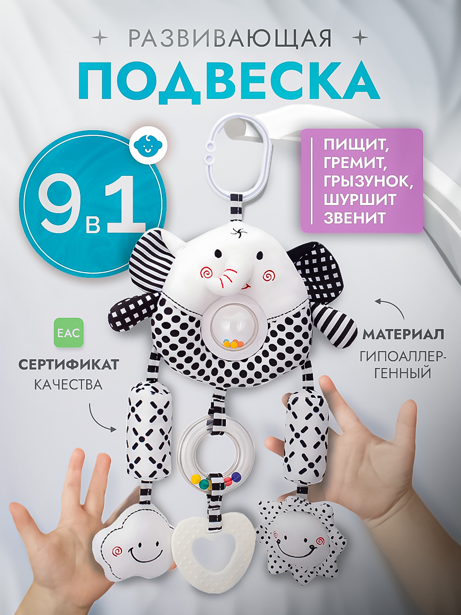 Игрушка SHARKTOYS подвеска Слон - фото 1