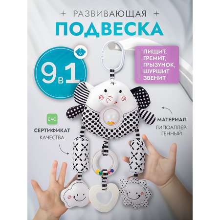 Игрушка SHARKTOYS подвеска Слон