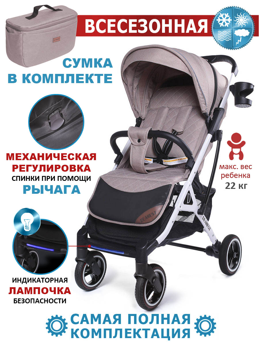 Изображение товара Коляска DEAREST 819 PLUS Холодостойная всесезонная шампань Изображение товара Коляска DEAREST 819 PLUS Холодостойная всесезонная шампань