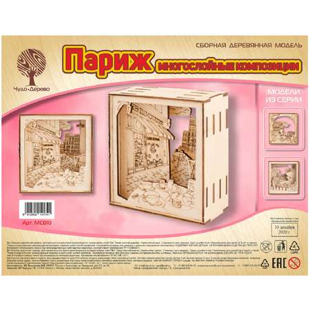 Конструктор Чудо-Дерево Париж сборная игровая модель