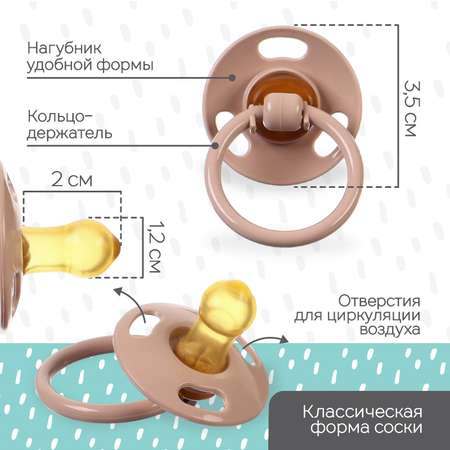 Пустышка Mum and Baby латекс