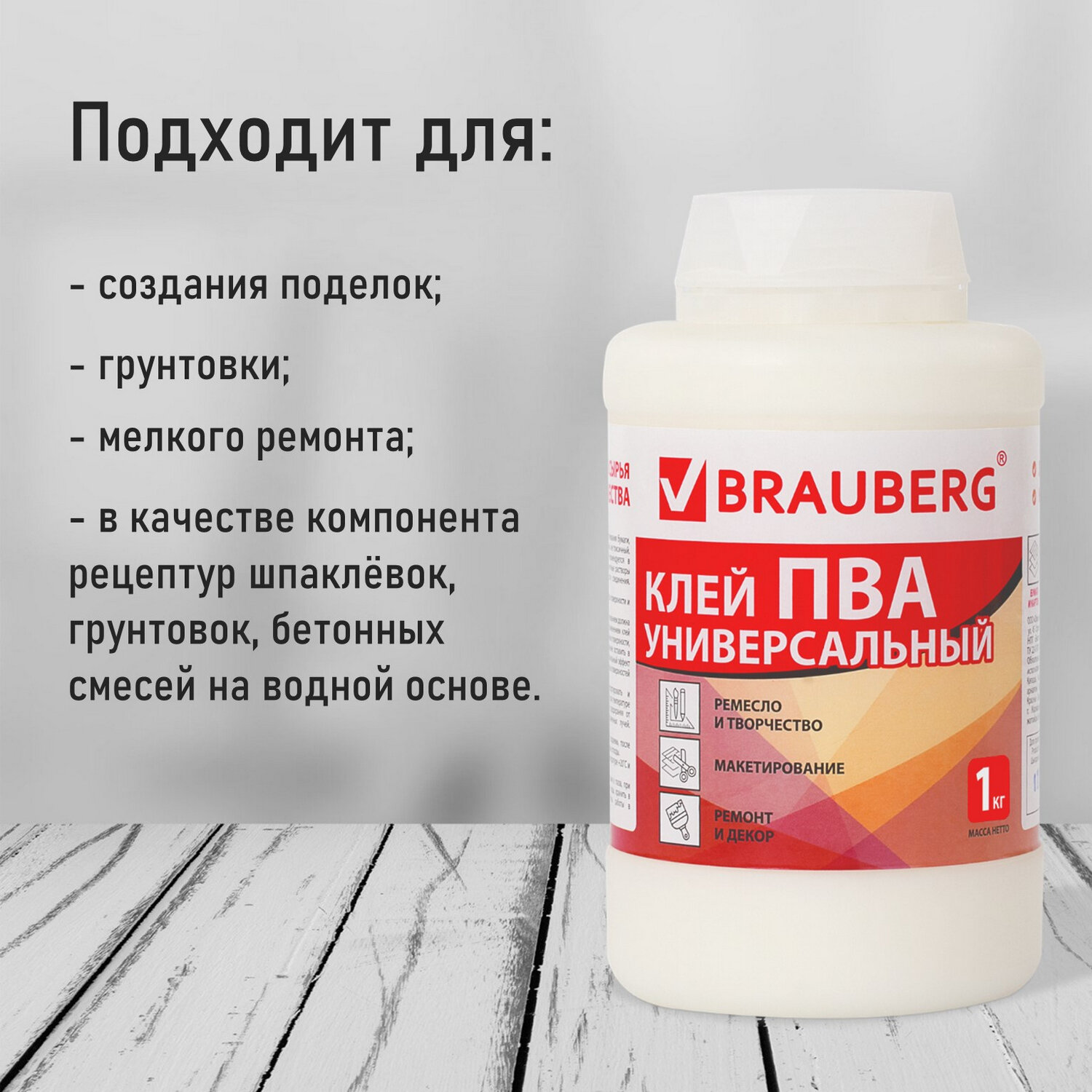 Клей ПВА Brauberg универсальный для бумаги / картона / дерева 1 кг - фото 2