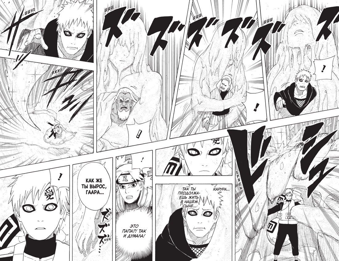 Книга АЗБУКА Графические романы Кисимото М Naruto Наруто Кн 20 Наруто против Итати - фото 12