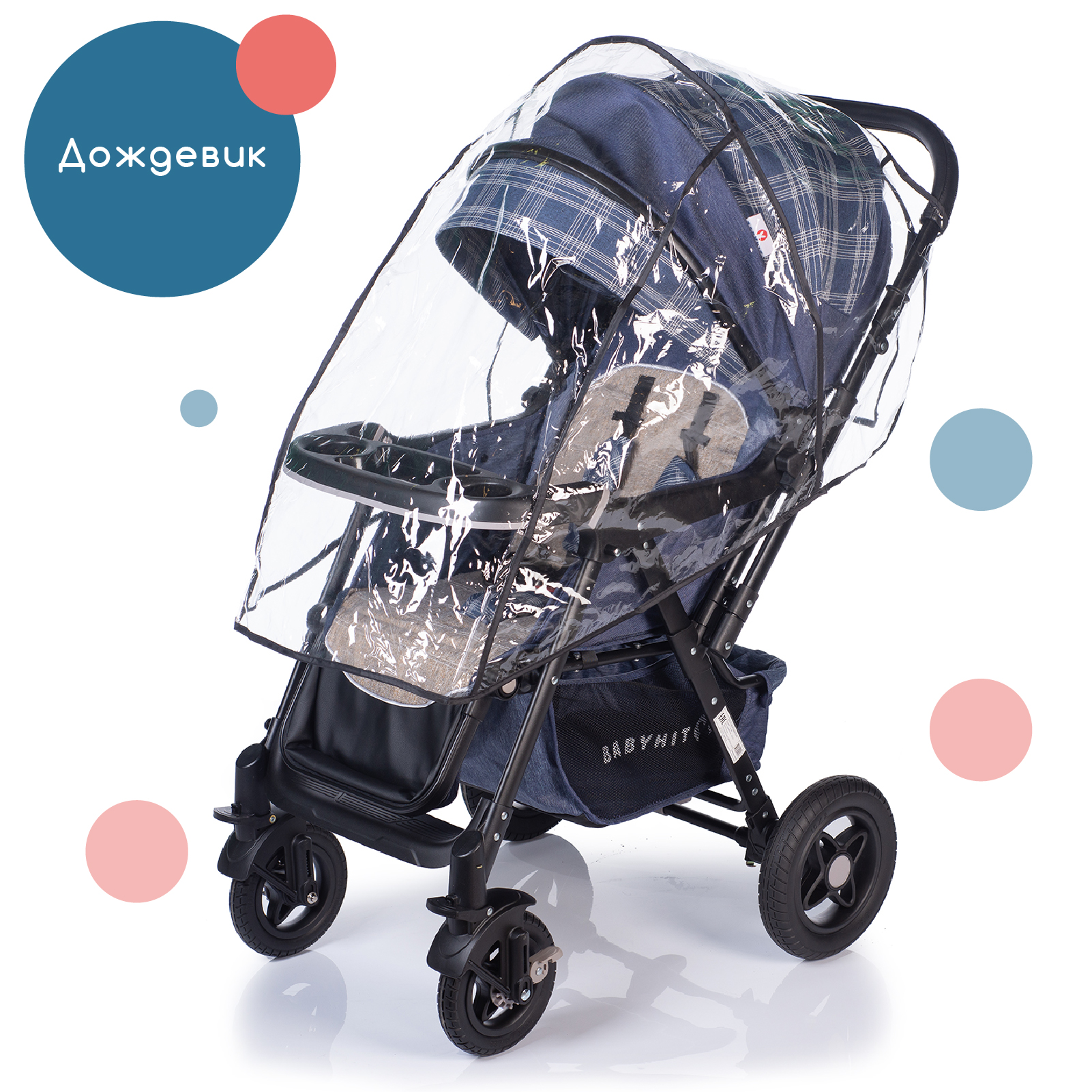 Коляска прогулочная Babyhit Sense Plus - фото 7