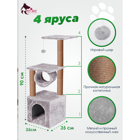 Домик для кошки с когтеточкой Pet БМФ Серый