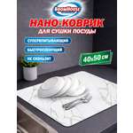 Коврик для сушки посуды BoomHouse нано впитывающий кухонный 40х50 см диатомитовый нескользящий