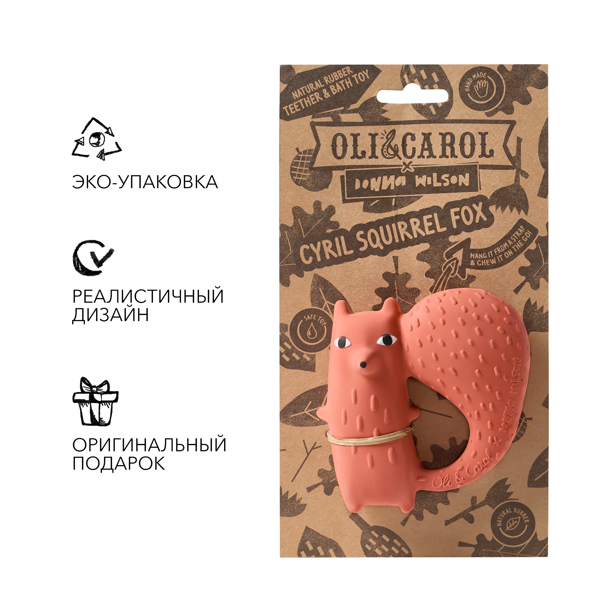 Прорезыватель OLI and CAROL - фото 3