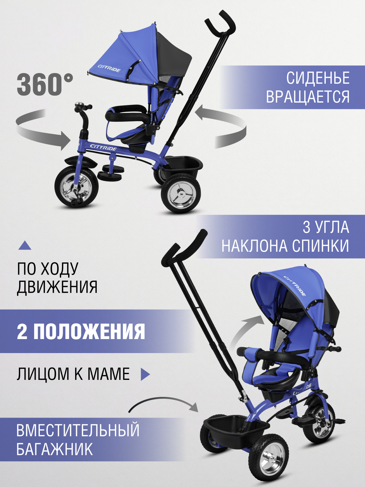 Трехколесный велосипед CITYRIDE - фото 2