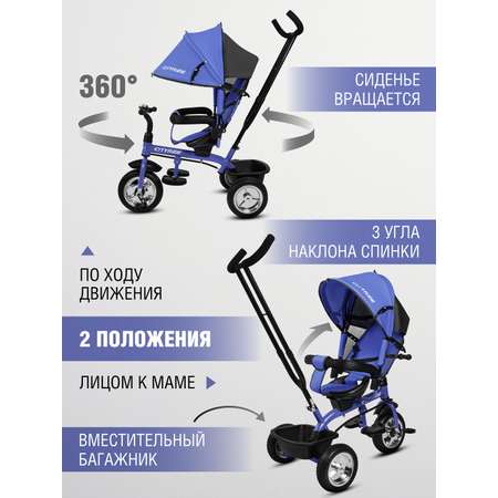Трехколесный велосипед CITYRIDE