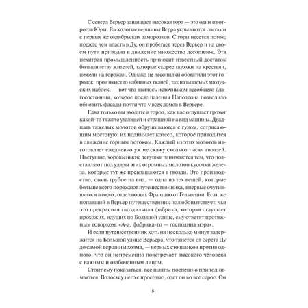 Книга МИФ Красное и черное. Вечные истории. Young Adult