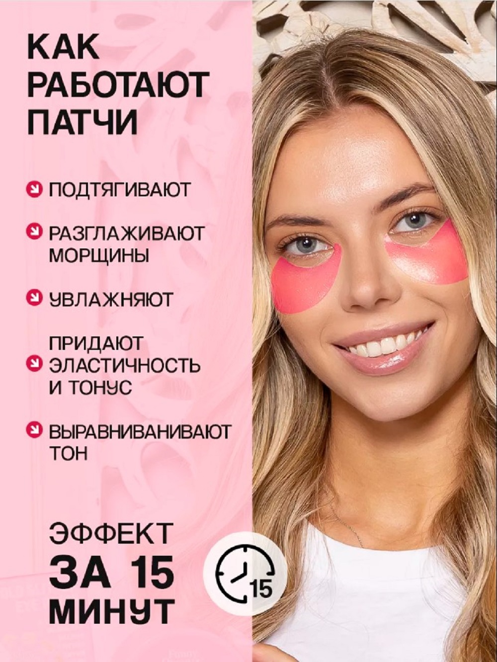 Патчи Mi-Ri-Ne Гидрогелевые, антивозрастные - фото 5