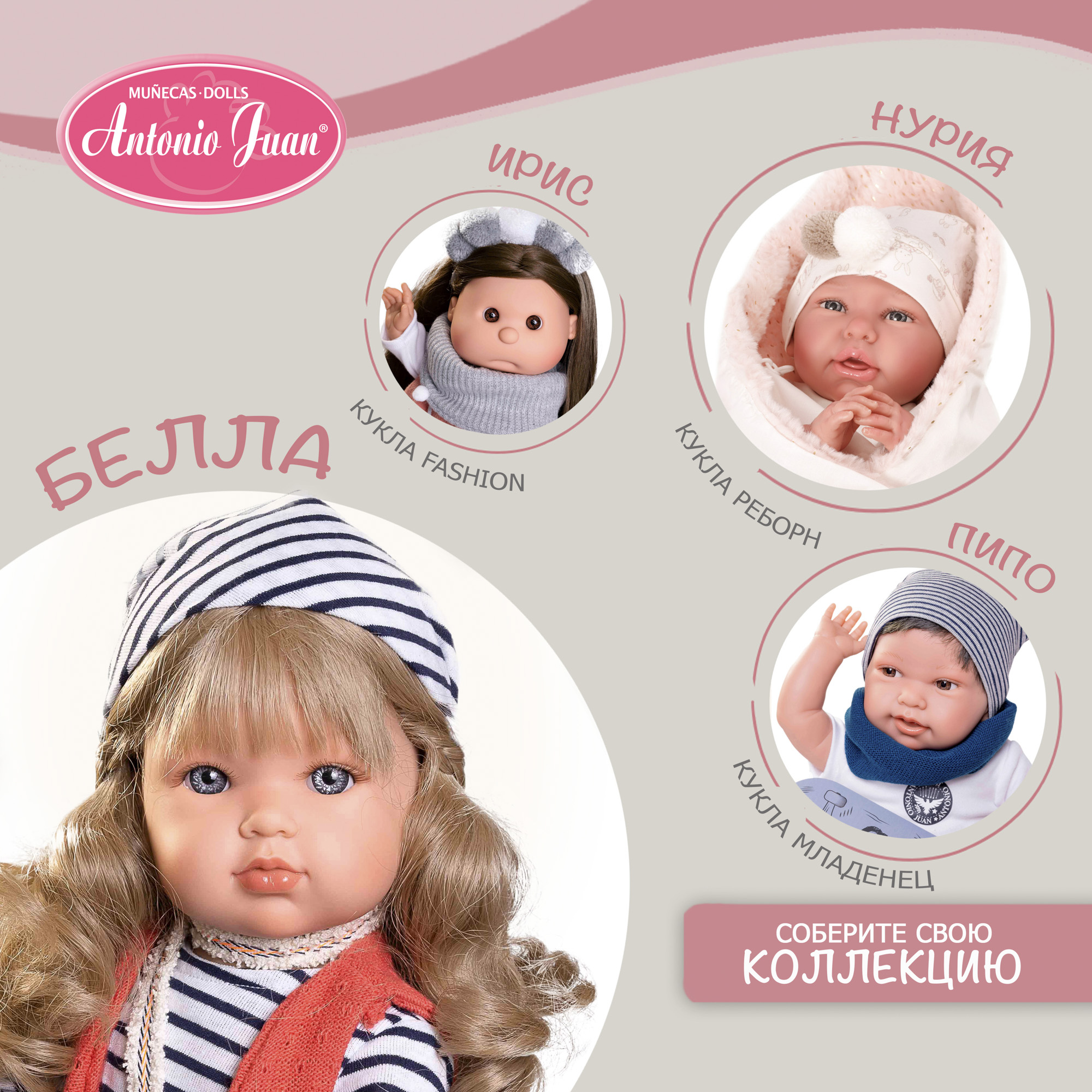 Кукла классическая Antonio Juan 28327 - фото 6