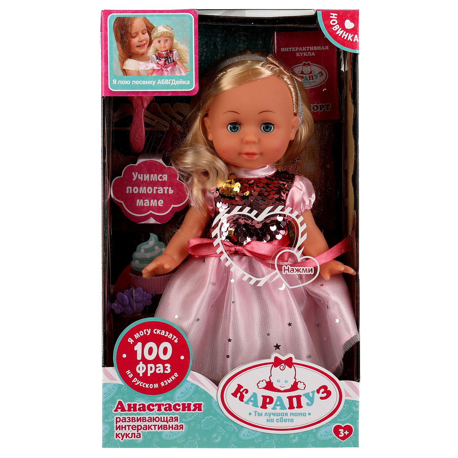 Кукла классическая Карапуз высота 30 см 326510 - фото 1