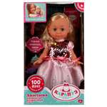 Кукла классическая Карапуз высота 30 см