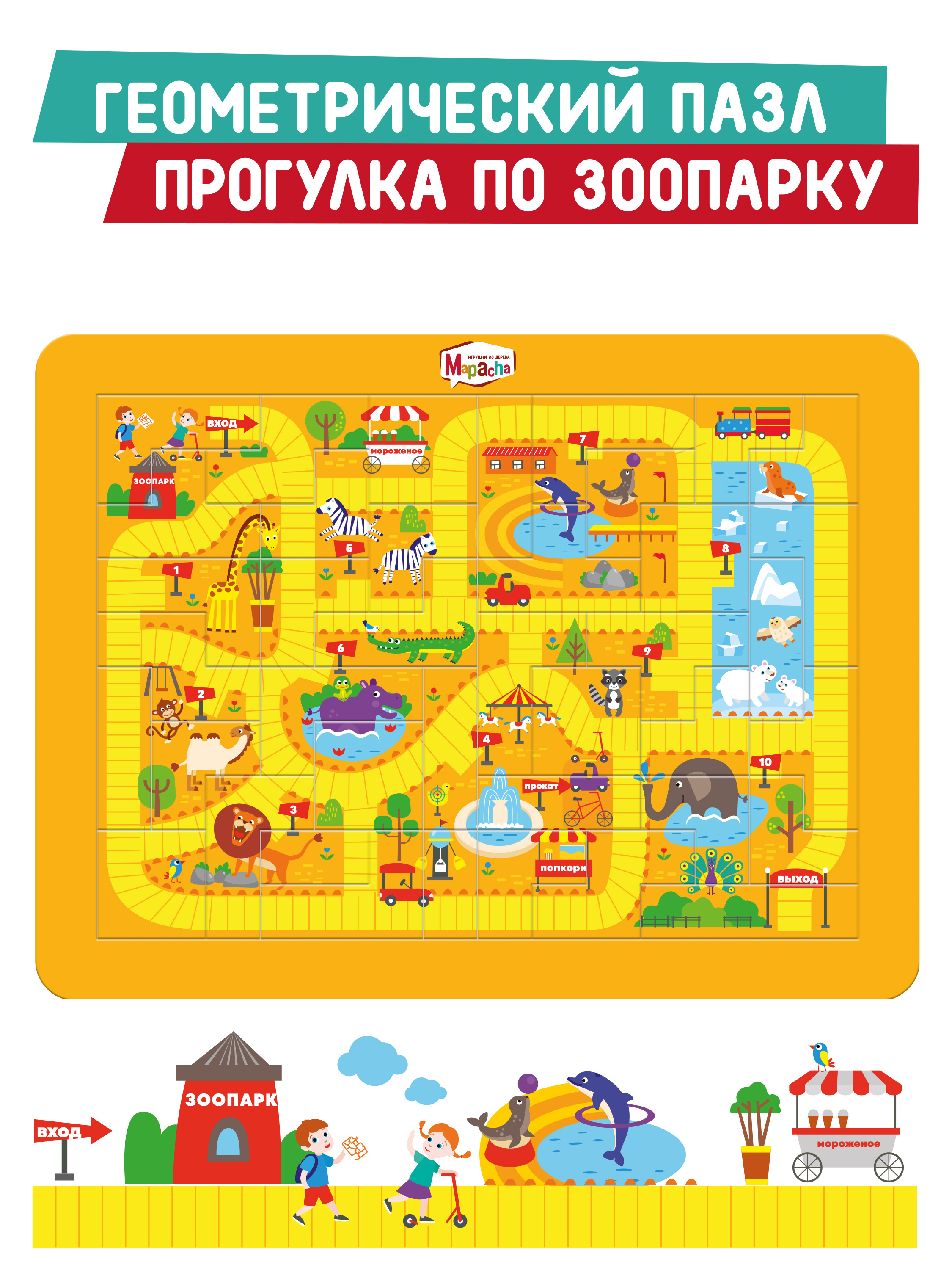 Пазл Mapacha деревянный - фото 1