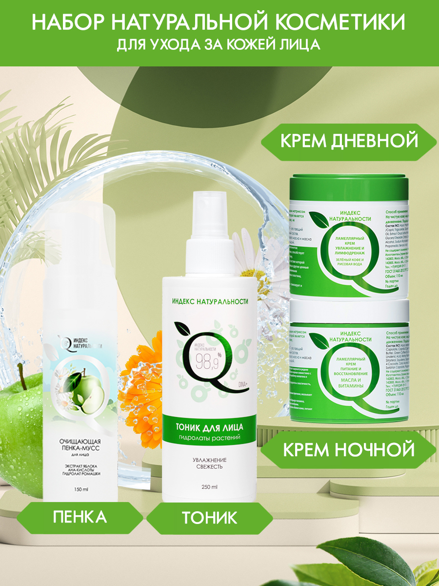 Набор средств Зорька и Борька Уход - фото 1