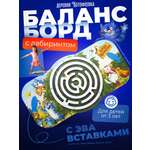 Балансборд с лабиринтом. Деревня котофеевка арт.8944