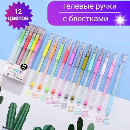 Ручка гелевая Deli 12 шт.