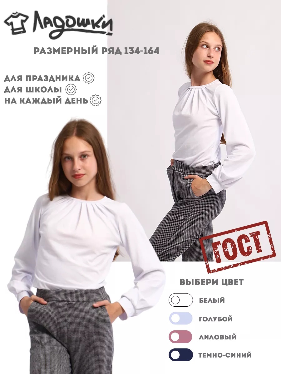 Лонгслив ЛАДОШКИ Лонгслив Амелия белый - фото 2