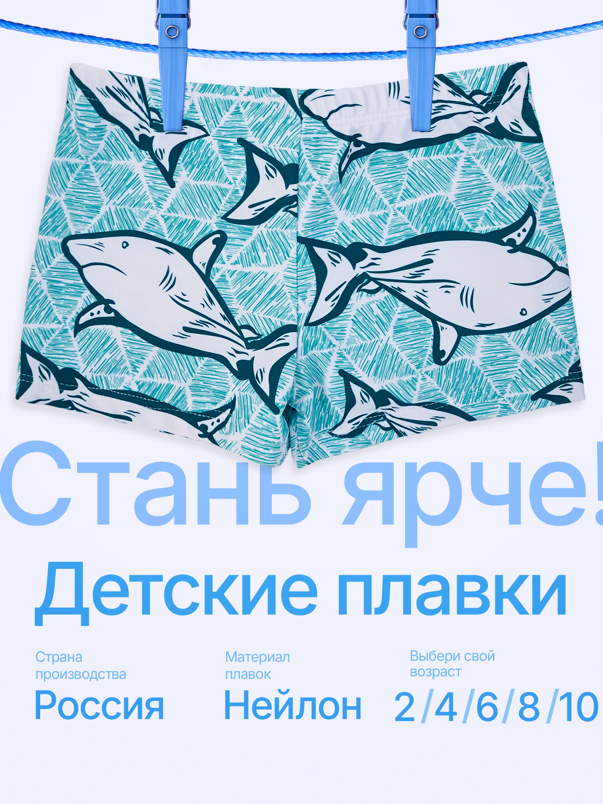 Плавки YATBBY 24-1001-324 GREEN FISH - фото 2