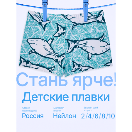 Плавки YATBBY