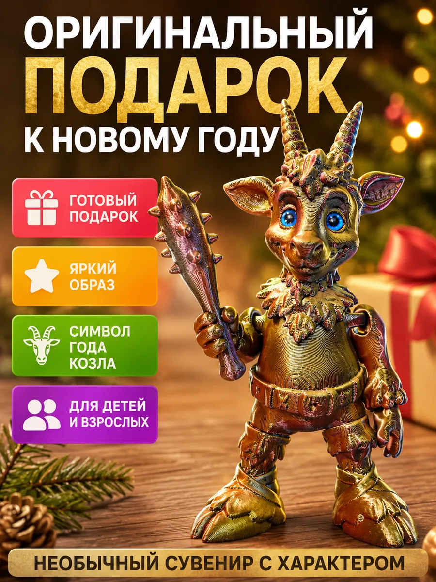 Игрушка-антистресс SmartSelect 3D 3D Викинг 15 см - фото 4