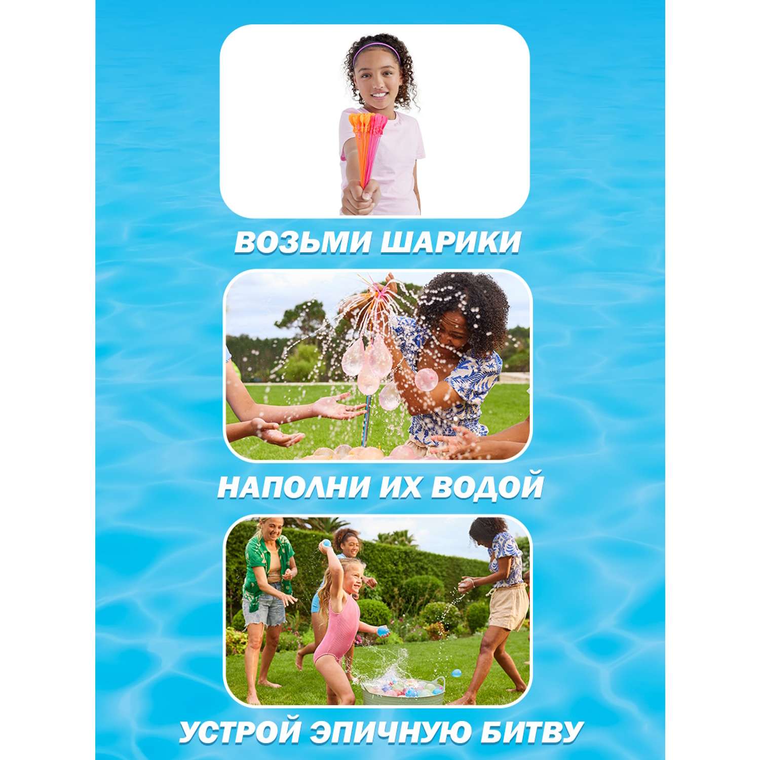 Набор водный Zuru BunchO Balloons - фото 3