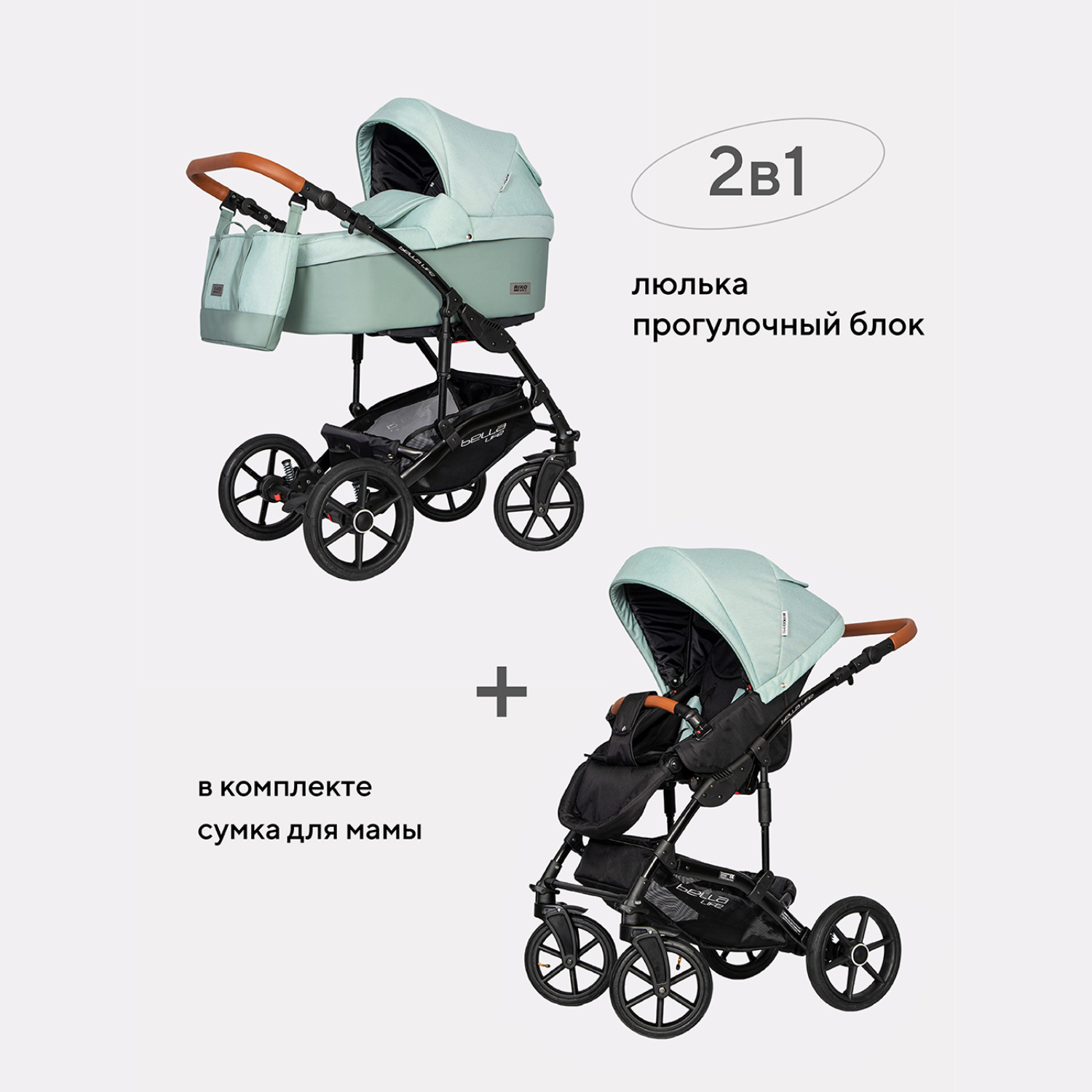 Коляска 2в1 Riko Basic Bella Life - фото 1