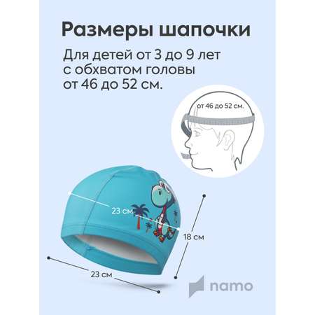 Детская шапочка для плавания Namo голубая синий динозавр