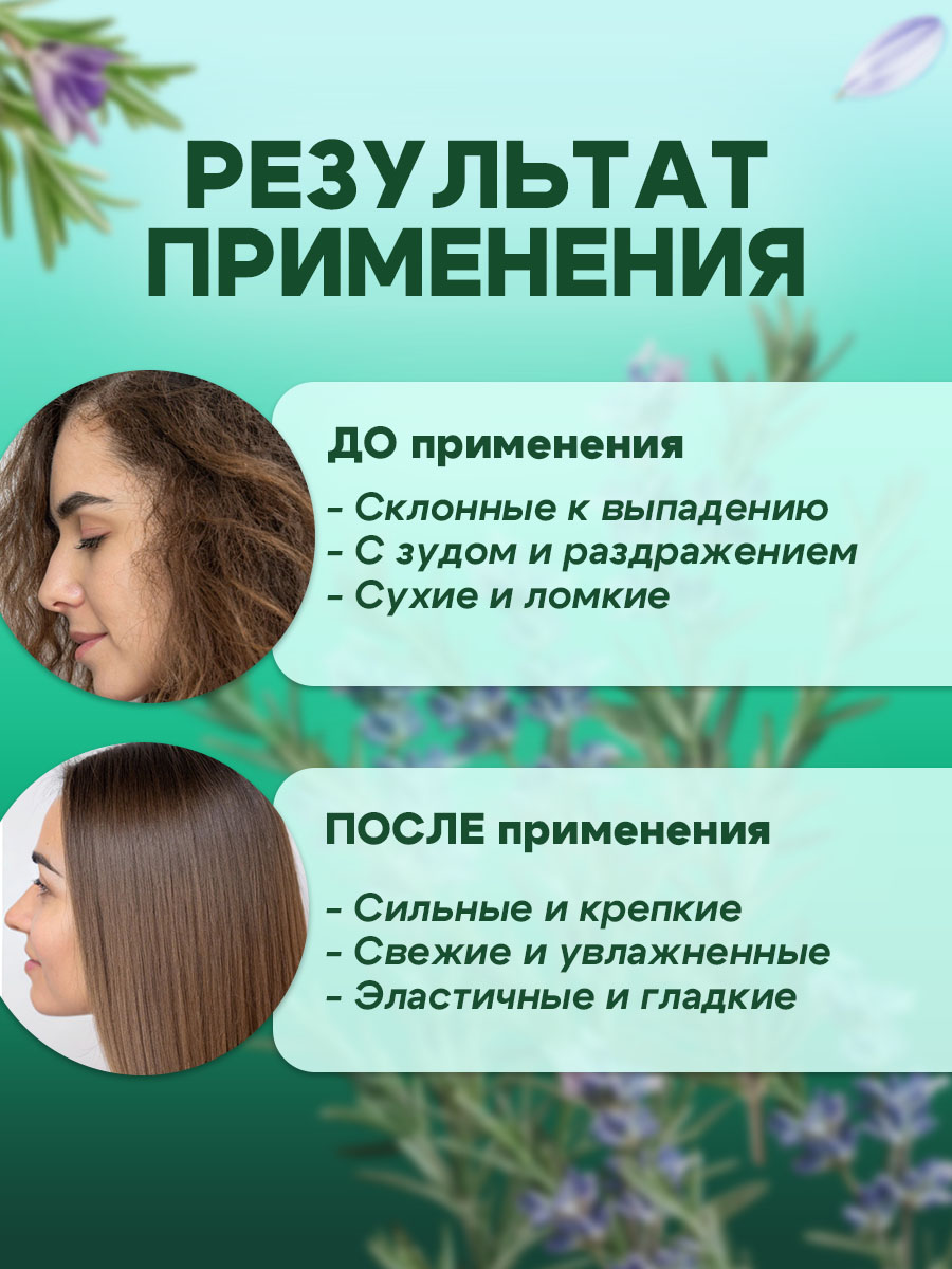 Шампунь GREENAURUM Розмарин 60 мл - фото 6