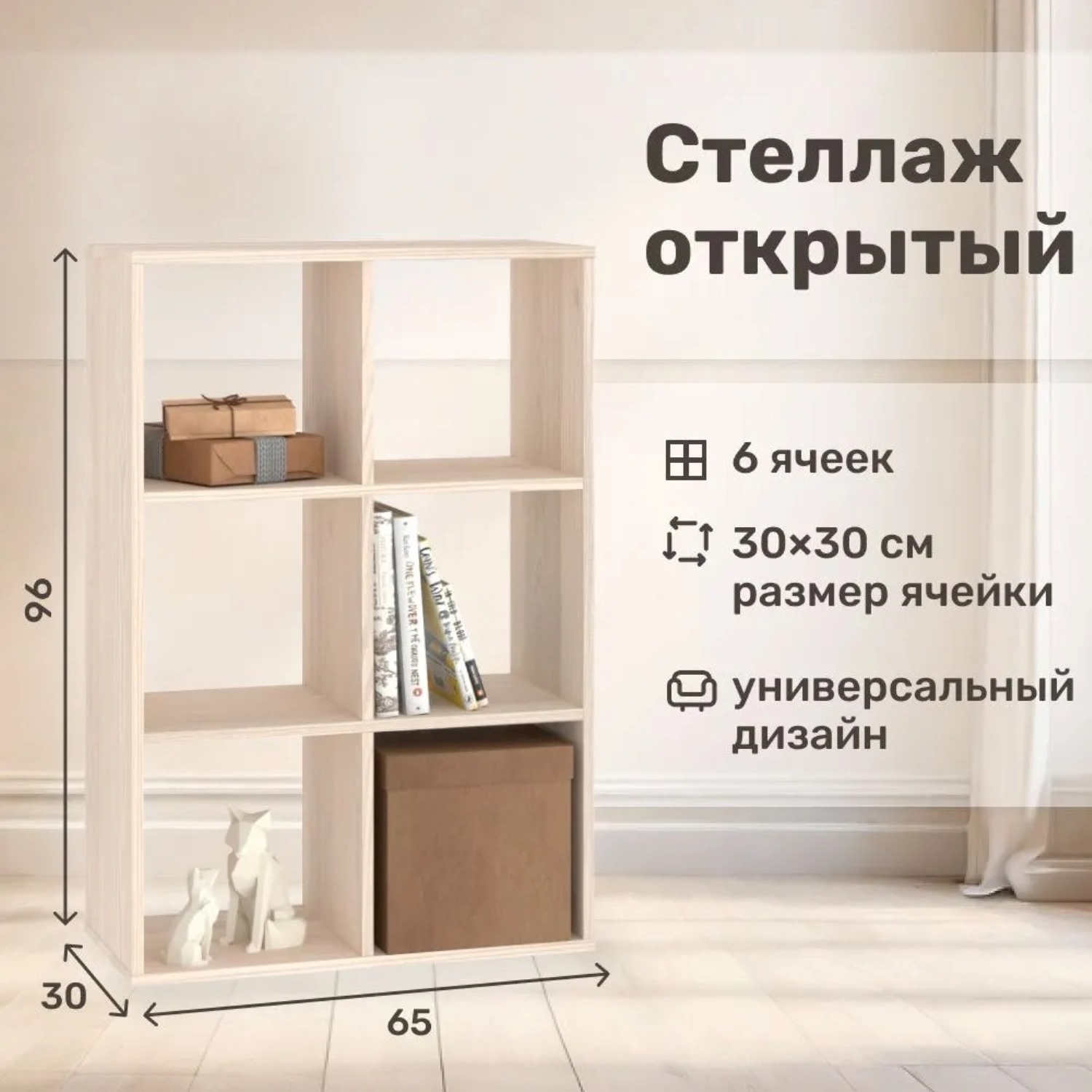 Стеллаж напольный Seven dreams 6 секций brick-6 Дуб сонома - фото 3
