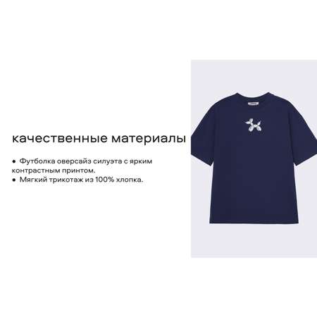 Футболка Smena