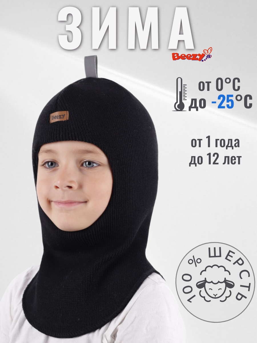 Шапка-шлем Beezy PB-1405/PB-53 - фото 2